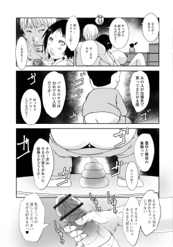 Page 135 of Hitozuma Kyonyuu Netorare Acmex - married woman NTR acméx