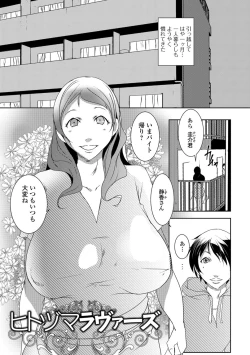 Page 143 of Hitozuma Kyonyuu Netorare Acmex - married woman NTR acméx