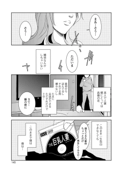 Page 145 of Hitozuma Kyonyuu Netorare Acmex - married woman NTR acméx