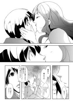 Page 149 of Hitozuma Kyonyuu Netorare Acmex - married woman NTR acméx