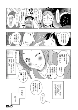 Page 160 of Hitozuma Kyonyuu Netorare Acmex - married woman NTR acméx