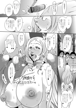 Page 168 of Hitozuma Kyonyuu Netorare Acmex - married woman NTR acméx