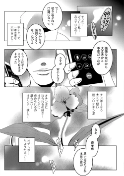 Page 195 of Hitozuma Kyonyuu Netorare Acmex - married woman NTR acméx