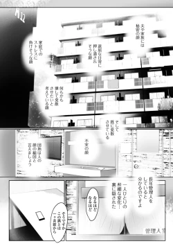 Page 22 of Hitozuma Kyonyuu Netorare Acmex - married woman NTR acméx