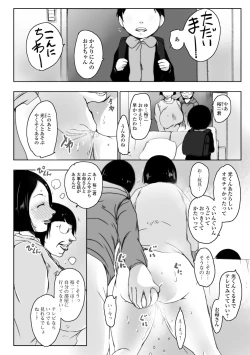 Page 46 of Hitozuma Kyonyuu Netorare Acmex - married woman NTR acméx