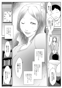 Page 8 of Hitozuma Kyonyuu Netorare Acmex - married woman NTR acméx