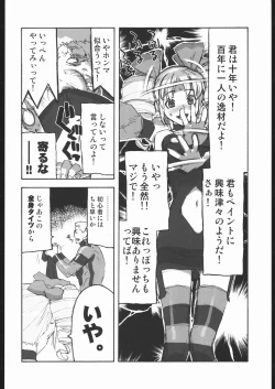 Page 13 of Shunkashuutou vol 7.5