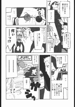 Page 15 of Shunkashuutou vol 7.5