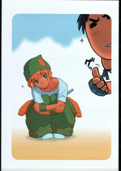 Page 4 of Shunkashuutou vol 7.5