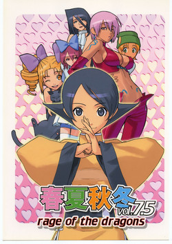 Download Shunkashuutou vol 7.5