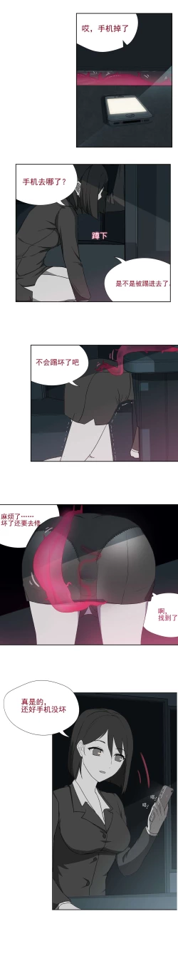 Page 4 of 寄生之恋 Tentacle love