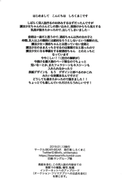 Page 16 of Fundoshi no Shimekata o Kintoki ni Kiite Mita