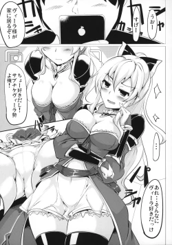 Page 10 of Jitsuzaisei Granblue Fantasy