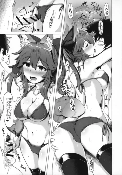 Page 12 of Tamamo no Tamamo mi