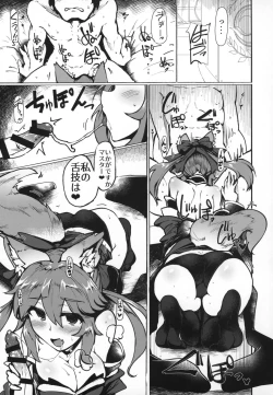 Page 4 of Tamamo no Tamamo mi