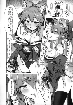 Page 7 of Tamamo no Tamamo mi