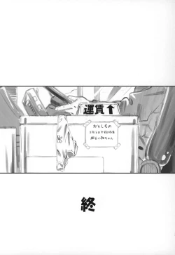 Page 24 of Koma-chan Chicchakunai yo 2