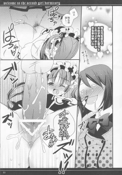 Page 10 of Daini Joshiryo He Yokoso