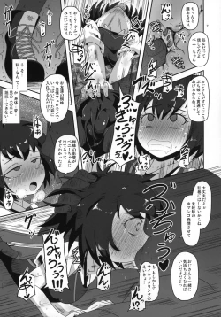 Page 6 of HELLO! SCHOOL GIRL!