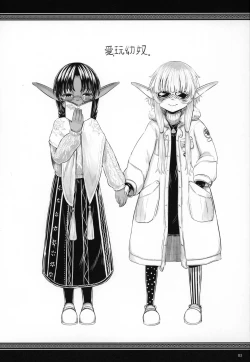 Page 2 of Aigan Youdo Shuui Shuu 2