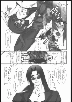 Page 12 of Raitei Majo X