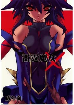 Page 1 of Raitei Majo X