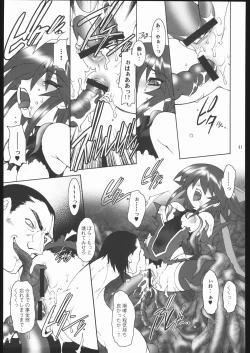 Page 42 of Raitei Majo X