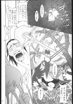 Page 49 of Raitei Majo X