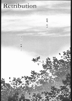 Page 52 of Raitei Majo X