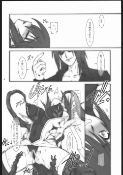 Page 7 of Raitei Majo X