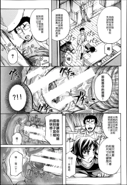 Page 13 of Hako no Naka ni wa Buta ga Ita | There's a Pig In The Box Ch. 2