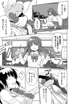 Page 11 of FUTANABELLION Ch. 1