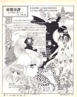 Page 107 of Tech Gian Issue 018