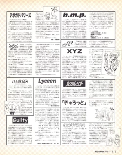 Page 111 of Tech Gian Issue 018