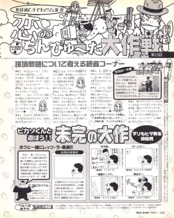 Page 123 of Tech Gian Issue 018