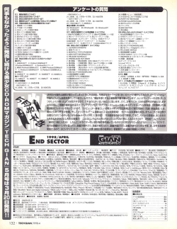 Page 130 of Tech Gian Issue 018