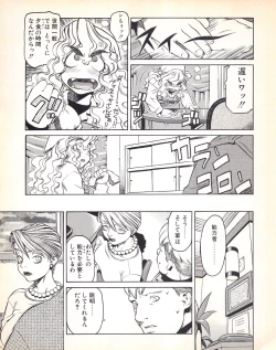 Page 132 of Tech Gian Issue 018