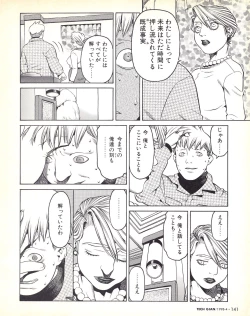 Page 138 of Tech Gian Issue 018