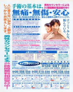 Page 24 of Tech Gian Issue 018