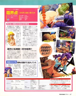 Page 45 of Tech Gian Issue 018