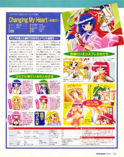 Page 51 of Tech Gian Issue 018