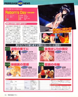 Page 54 of Tech Gian Issue 018