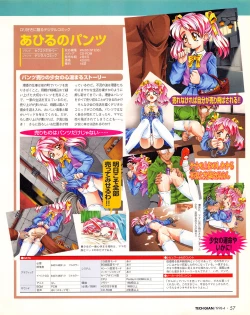 Page 55 of Tech Gian Issue 018