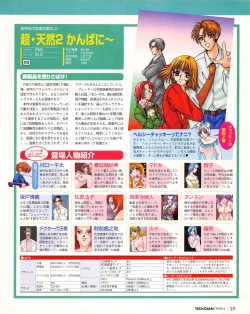 Page 57 of Tech Gian Issue 018