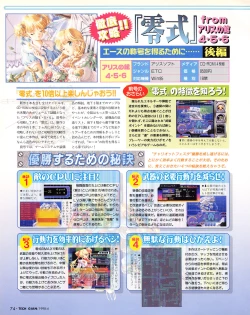 Page 72 of Tech Gian Issue 018