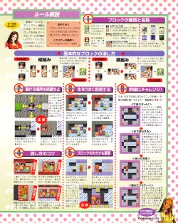 Page 79 of Tech Gian Issue 018