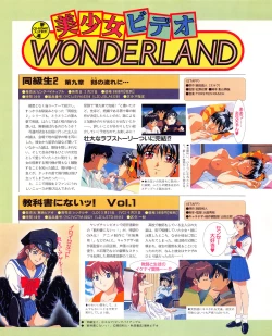 Page 94 of Tech Gian Issue 018