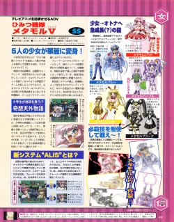 Page 97 of Tech Gian Issue 018