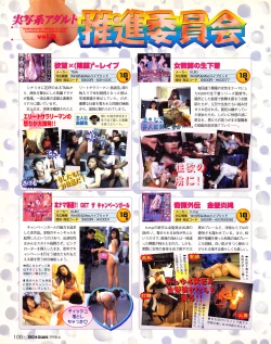 Page 98 of Tech Gian Issue 018