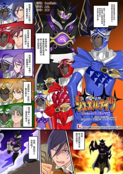 Page 1 of Seikishidan Jewel Knights Yami ni Somaru Murasaki Suishou to Seigyoku